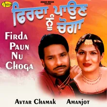 Firda Paun Nu Choga